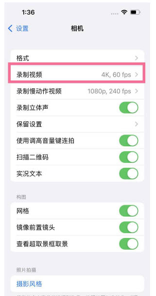 揭阳苹果13维修分享iPhone13怎么打开HDR视频 