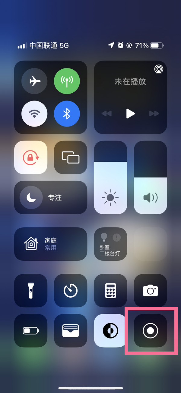 揭阳苹果13维修分享iPhone 13屏幕录制方法教程 