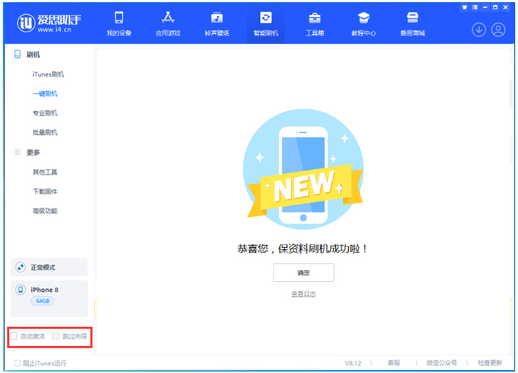 揭阳苹果手机维修分享iOS 17.0.2 正式版升级 