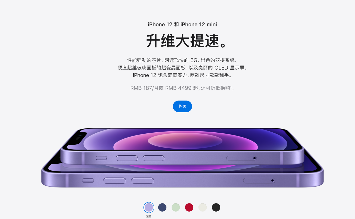 揭阳苹果手机维修分享 iPhone 12 系列价格降了多少 