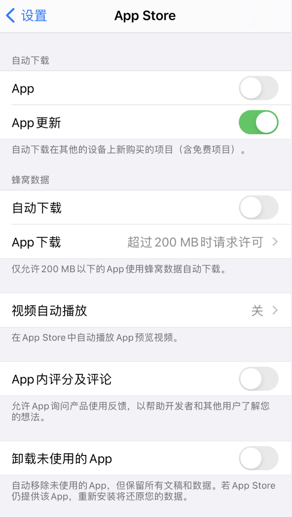 揭阳苹果手机维修分享iPhone 12 已安装的 App 为什么会又显示正在安装 