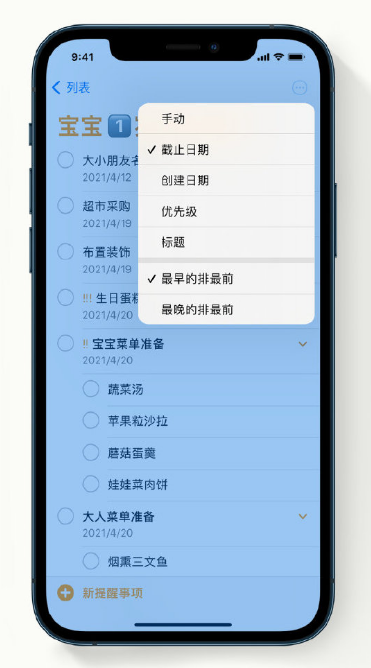 揭阳苹果手机维修分享iPhone 12 小技巧 