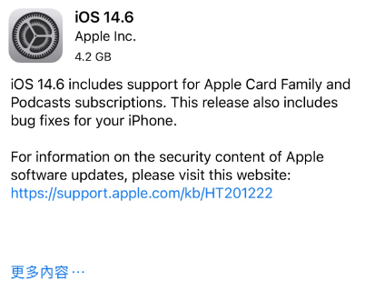 揭阳苹果手机维修分享iPhone5能升级iOS 14.6 RC版吗 