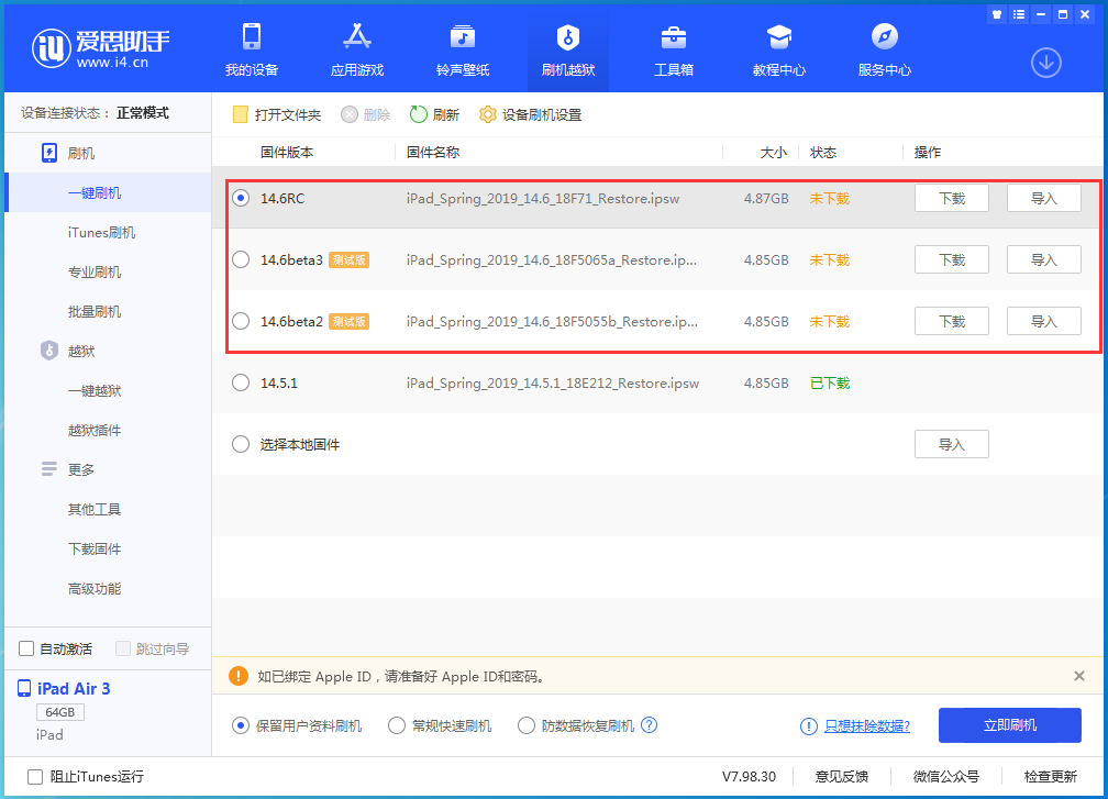 揭阳苹果手机维修分享升级iOS14.5.1后相机卡死怎么办 
