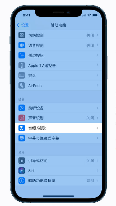 揭阳苹果手机维修分享iPhone 12 小技巧 