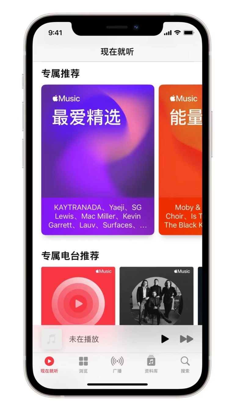 揭阳苹果手机维修分享iOS 14.5 Apple Music 新功能 