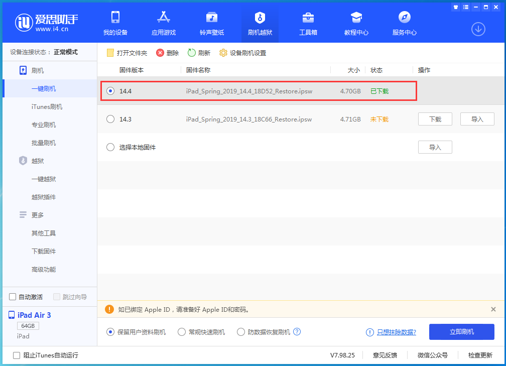 揭阳苹果手机维修分享iPhone 12 提示“无法检查更新”导致不能正常升级怎么办 