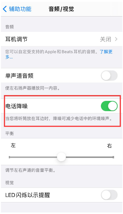 揭阳苹果手机维修分享iPhone12 扬声器有杂音怎么办 