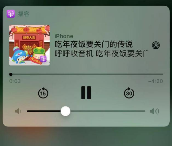 揭阳苹果手机维修分享让 Siri 陪你过春节 