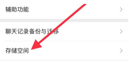 揭阳苹果手机维修分享iPhone12清微信缓存方法 