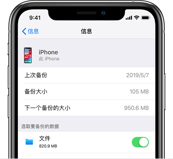 揭阳苹果手机维修分享iPhone 显示“备份失败”应如何解决 