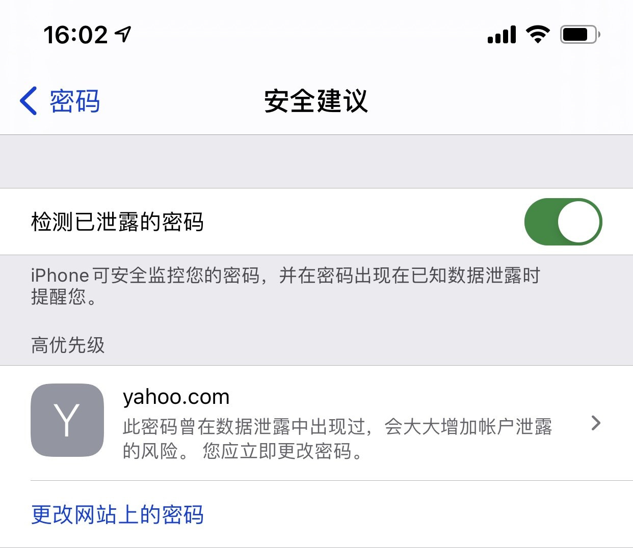 揭阳苹果手机维修分享iCloud 钥匙串有什么用 