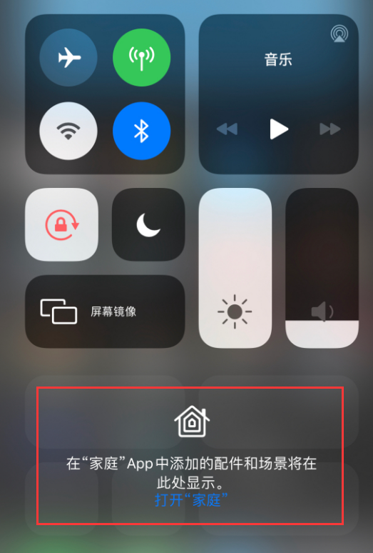 揭阳苹果手机维修分享iOS 14 控制中心“家庭”功能如何移除 