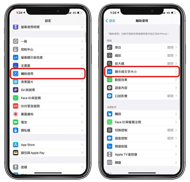 揭阳苹果手机维修分享 iPhone屏幕变黄解决办法 