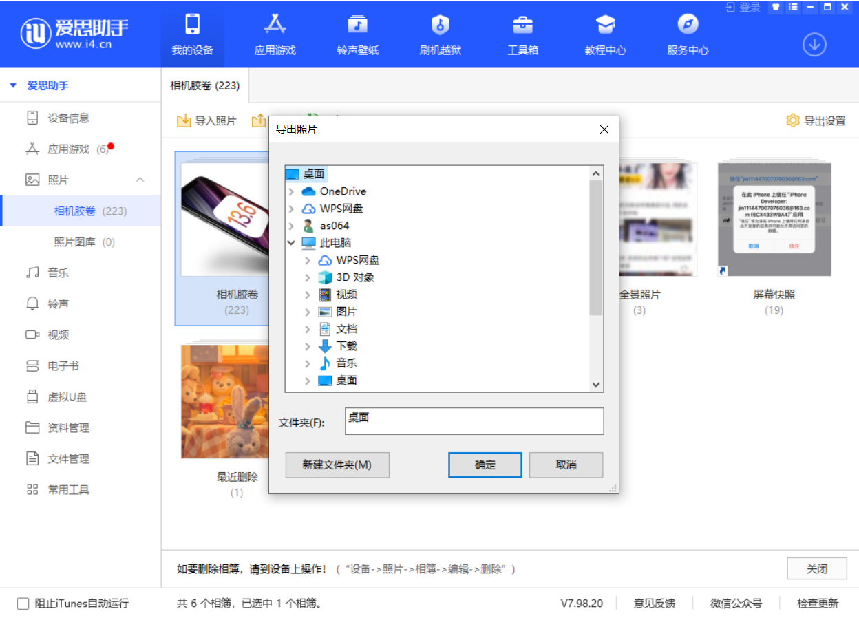 揭阳苹果手机维修分享如何将 iPhone 12 中的照片快速备份到电脑中 