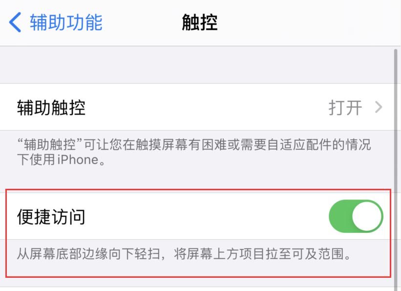 揭阳苹果手机维修分享iPhone 12 小技巧 