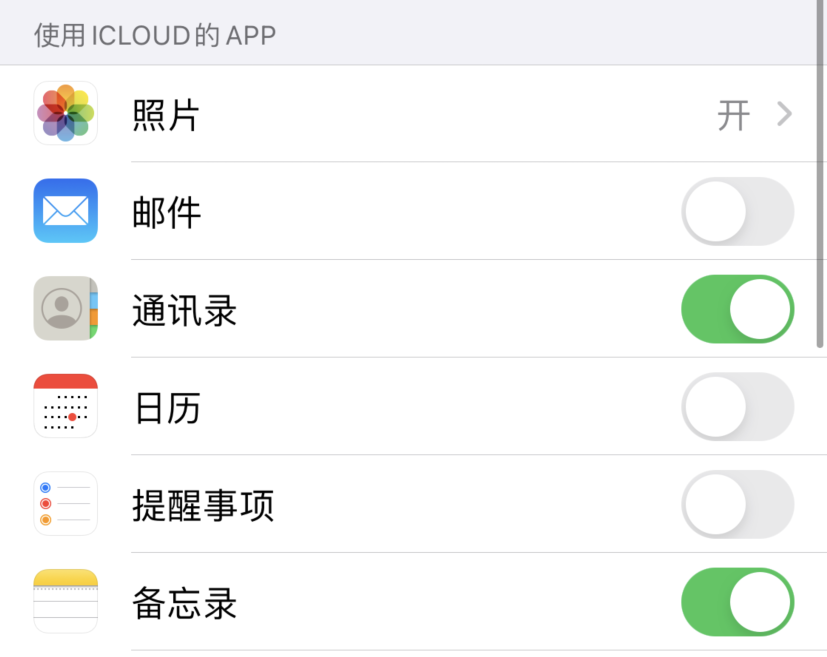 揭阳苹果手机维修分享如何在 iPhone 12 上使用 iCloud 备份或同步数据 