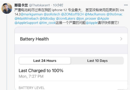 揭阳苹果手机维修分享为什么说iOS14.3正式版不值得升级 