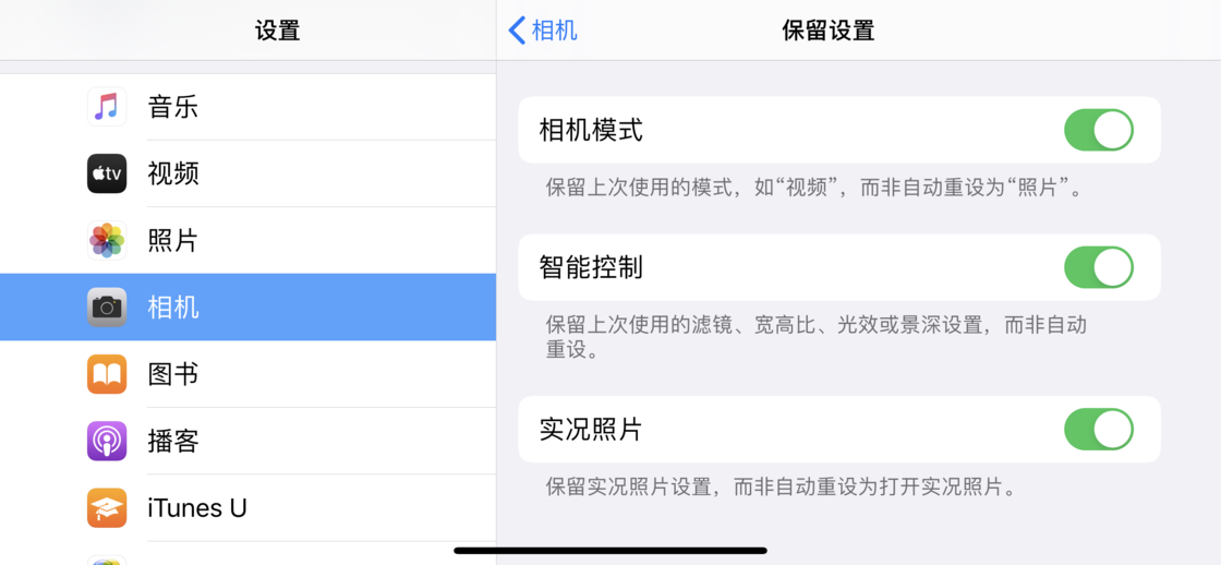 揭阳苹果手机维修分享如何巧妙利用 iPhone 原生相机里的设置拍摄好看的照片 