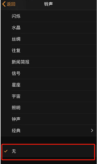 揭阳苹果手机维修分享iPhone 12闹钟如何设置为只震动 