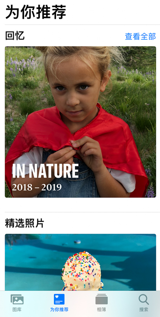 揭阳苹果手机维修分享iOS 14 照片小组件如何删除不想看到的图片 