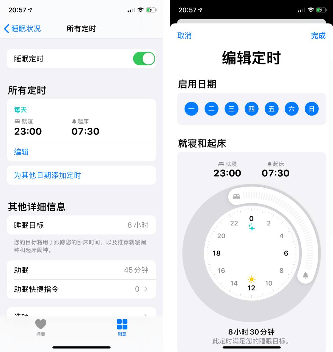 揭阳苹果手机维修分享watchOS 7 教程 