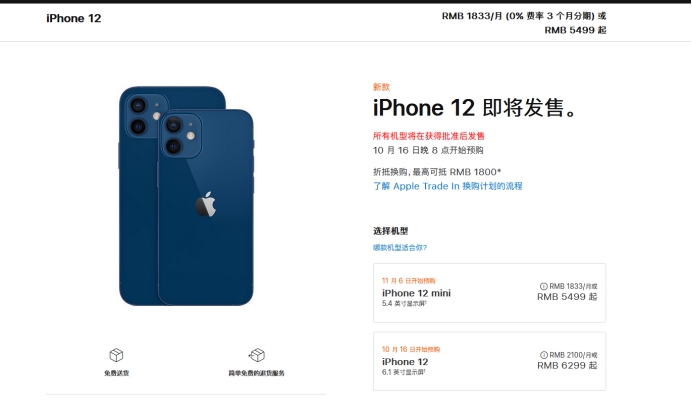 揭阳苹果手机维修分享今年的iPhone12便宜吗 