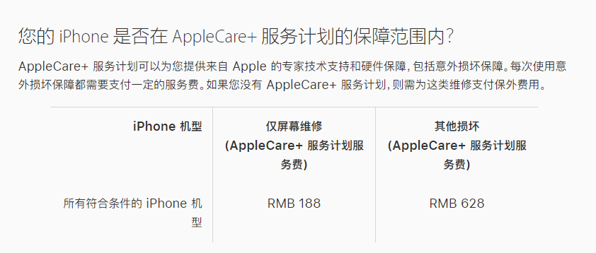揭阳苹果手机维修分享苹果 iPhone 12 官方维修价格是多少 