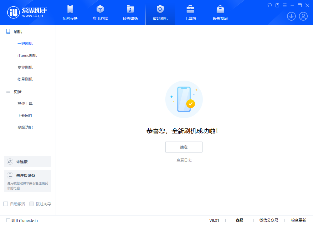揭阳苹果手机维修分享iOS 18.2RC2版升级_iOS 18.2RC2版一键刷机教程 