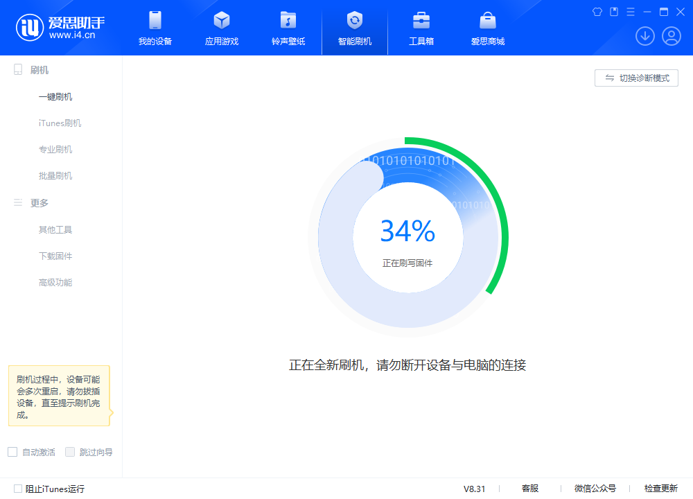 揭阳苹果手机维修分享iOS 18.2RC版升级_iOS 18.2RC版一键刷机教程 