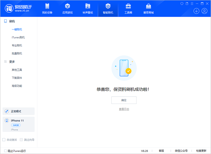 揭阳苹果手机维修分享iOS 17.7 RC版升级_iOS 17.7 RC版一键刷机教程 