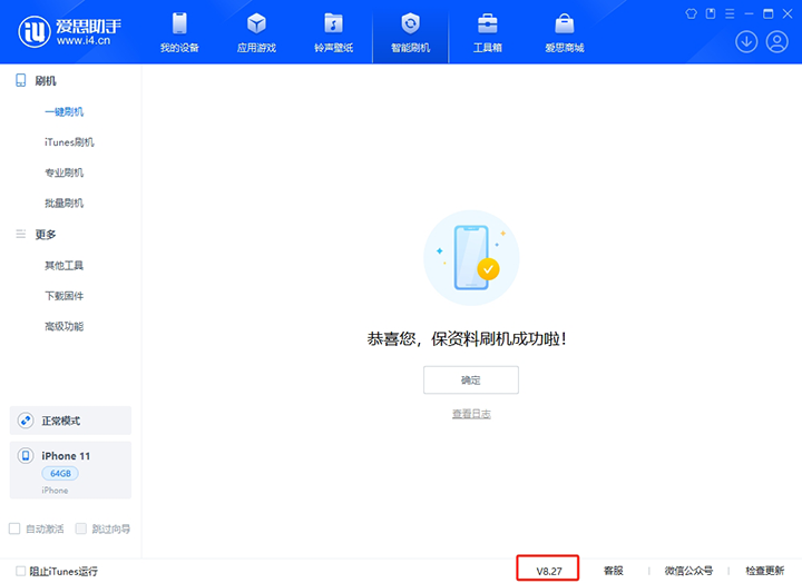 揭阳苹果手机维修分享iOS 17.6正式版评测_iOS 17.6正式版一键刷机教程 