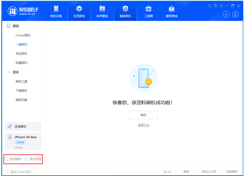揭阳苹果手机维修分享iOS 17.5 RC版升级_iOS 17.5 RC版一键刷机教程 