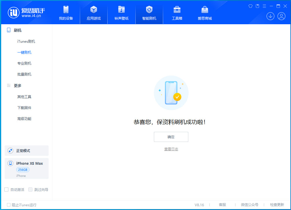 揭阳苹果手机维修分享iOS 17.5测试版升级_iOS 17.5测试版一键刷机教程 