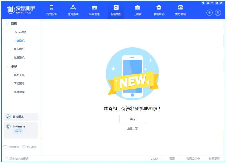 揭阳苹果手机维修分享iOS 16.7.3RC版升级_iOS 16.7.3 RC版一键刷机教程 