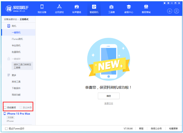 揭阳苹果手机维修分享iOS 17.1.2 正式版升级_iOS 17.1.2 正式版一键刷机教程 