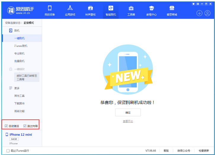 揭阳苹果手机维修分享iOS 16.6 RC版升级_iOS 16.6 RC版一键刷机教程 