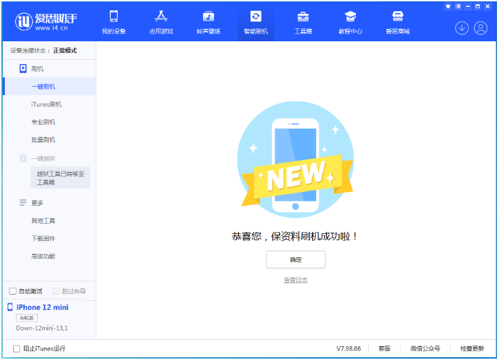 揭阳苹果手机维修分享iOS 17测试版升级_iOS 17测试版一键刷机教程 