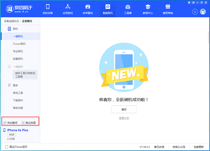 揭阳苹果手机维修分享iOS 15.7.5 正式版升级_iOS 15.7.5 正式版一键刷机教程 