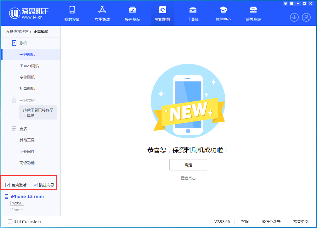 揭阳苹果手机维修分享iOS 16.3 正式版升级_iOS 16.3 正式版一键刷机教程 