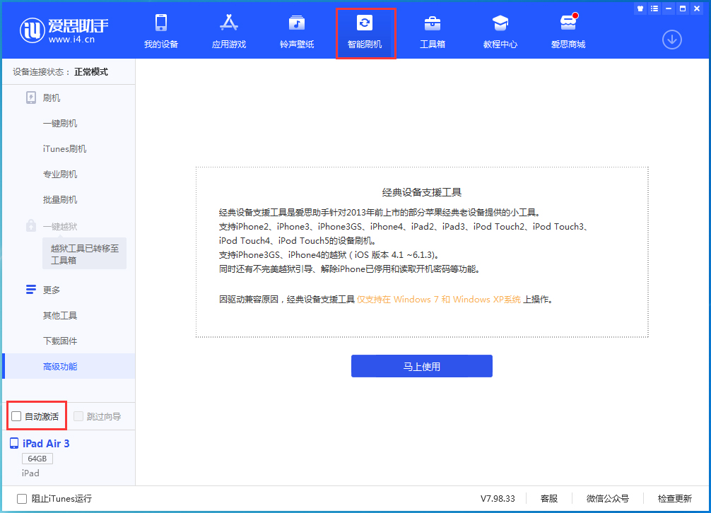 揭阳苹果手机维修分享iOS 15.2 测试版升级_iOS 15.2 测试版一键刷机教程 