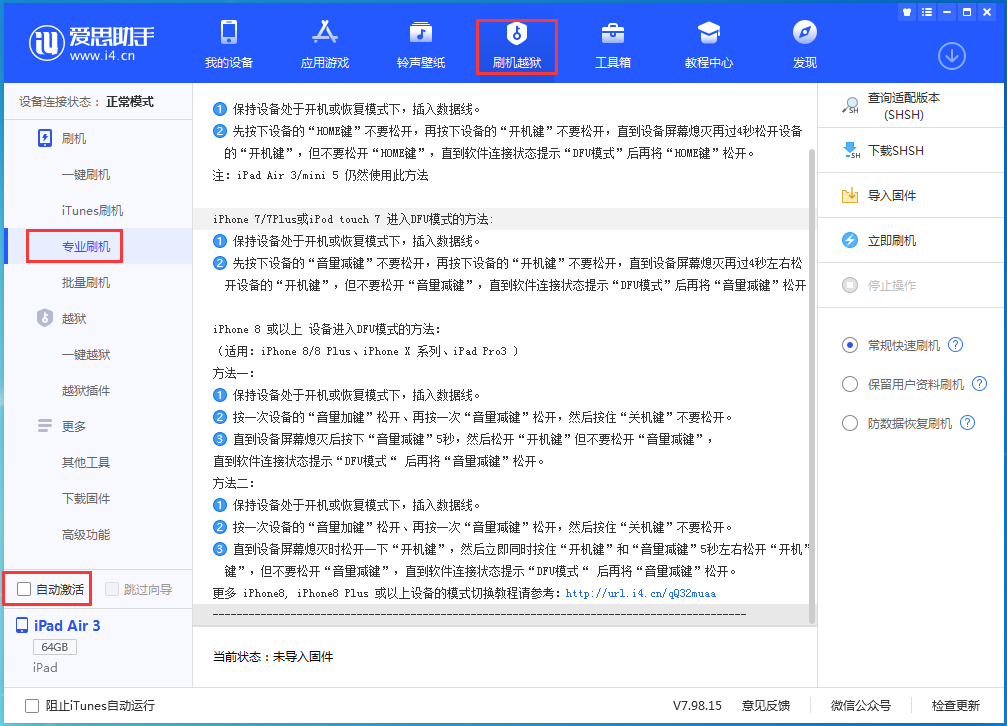 揭阳苹果手机维修分享iOS 14.5 测试版_iOS 14.5 测试版一键刷机教程 