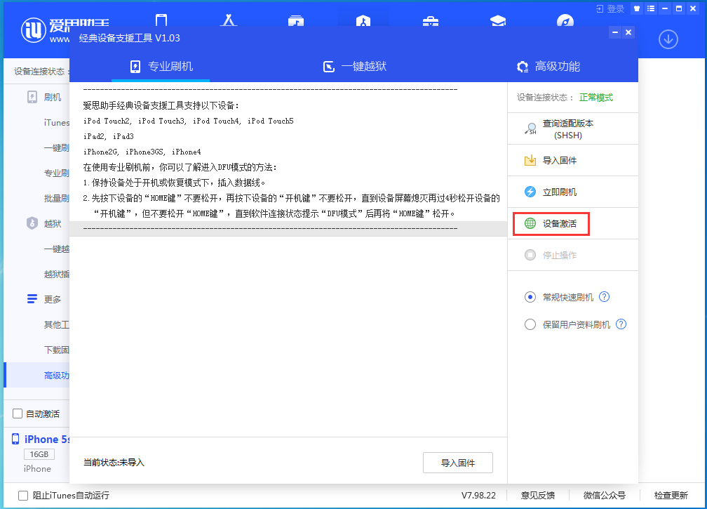 揭阳苹果手机维修分享iOS 12.4.9正式版_iOS 12.4.9 正式版一键刷机教程 