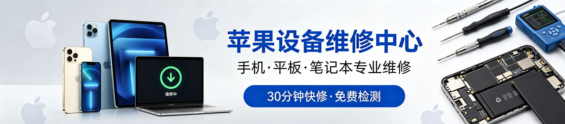 揭阳苹果手机维修服务地址查询